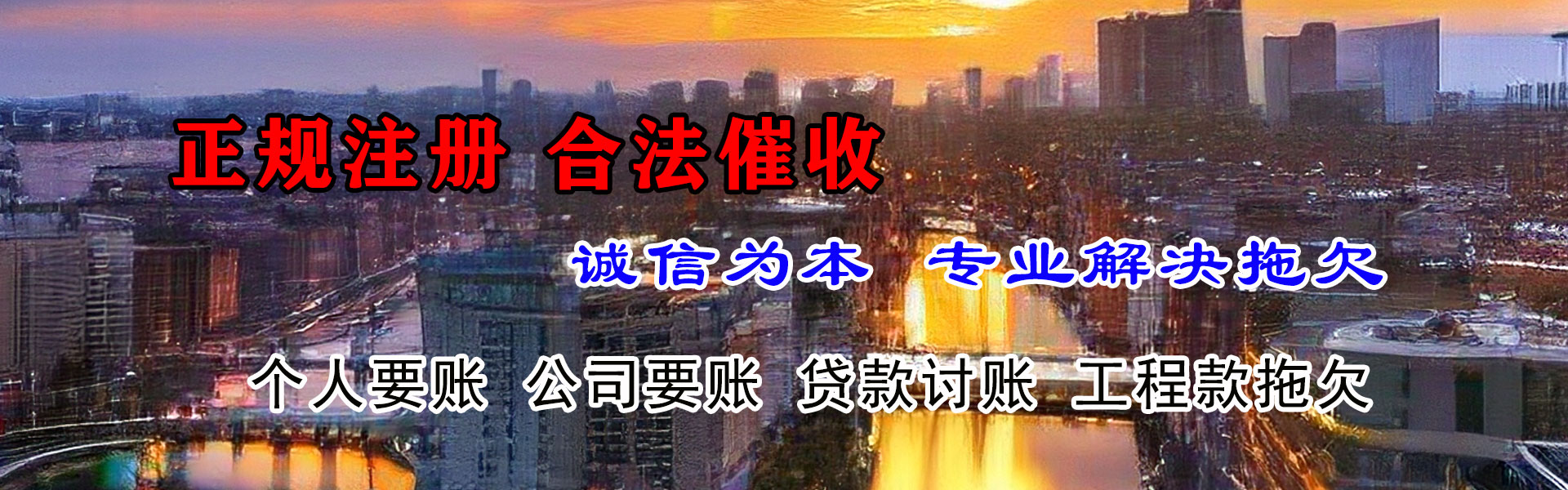 桐乡要账公司